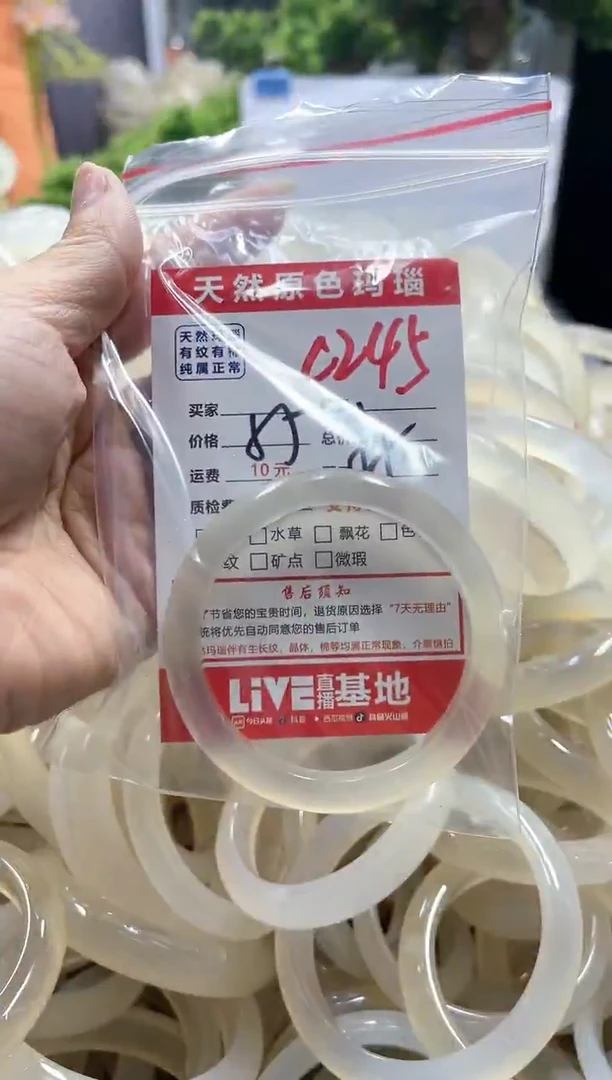 【闪购商品】玛瑙/玉髓手镯未镶嵌C245