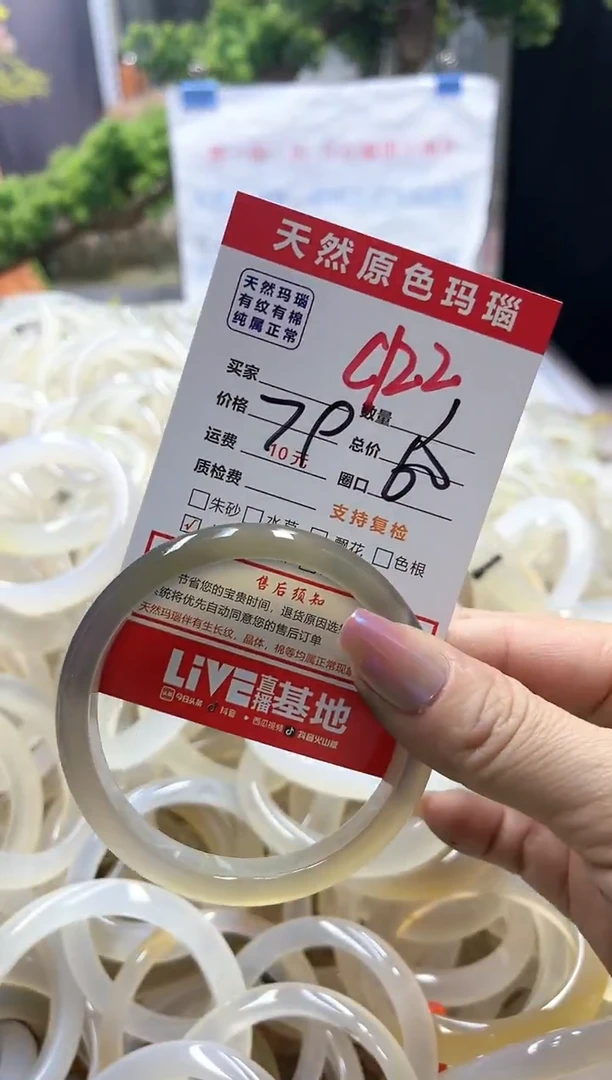 【闪购商品】玛瑙/玉髓手镯未镶嵌C122