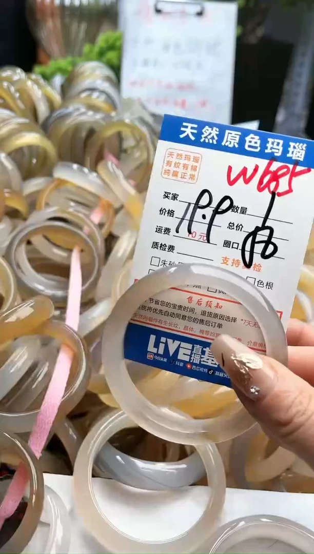【闪购商品】玛瑙/玉髓手镯未镶嵌W685