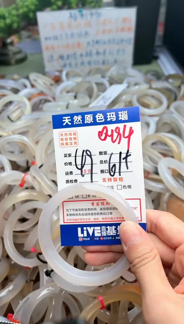 【闪购商品】玛瑙/玉髓手镯未镶嵌Q194