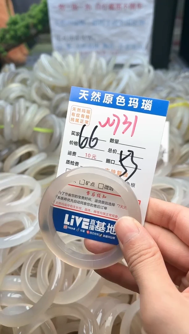 【闪购商品】玛瑙/玉髓手镯未镶嵌W731