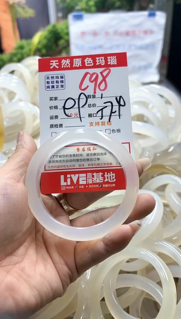 【闪购商品】玛瑙/玉髓手镯未镶嵌C98