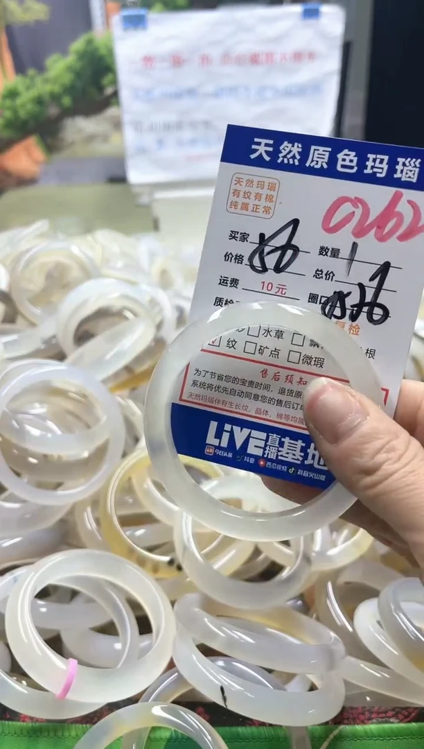 【闪购商品】玛瑙/玉髓手镯未镶嵌C262