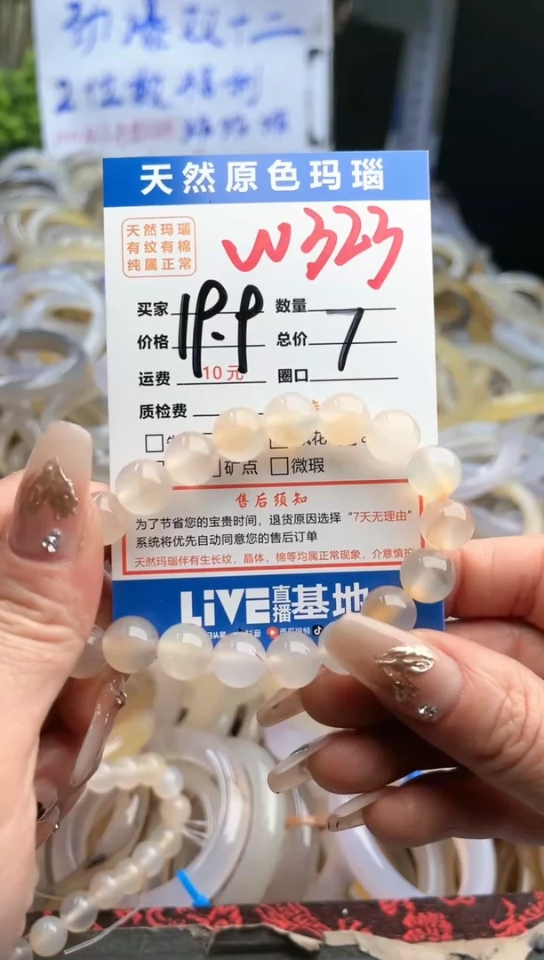 【闪购商品】玛瑙/玉髓手镯未镶嵌W323