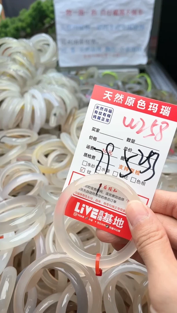 【闪购商品】玛瑙/玉髓手镯未镶嵌W258