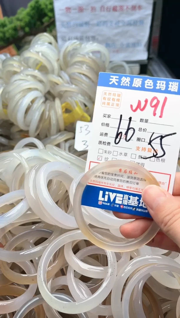 【闪购商品】玛瑙/玉髓手镯未镶嵌W91