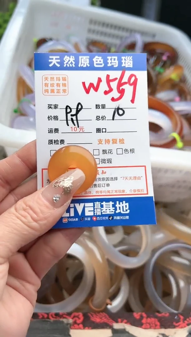 【闪购商品】玛瑙/玉髓手镯未镶嵌W559