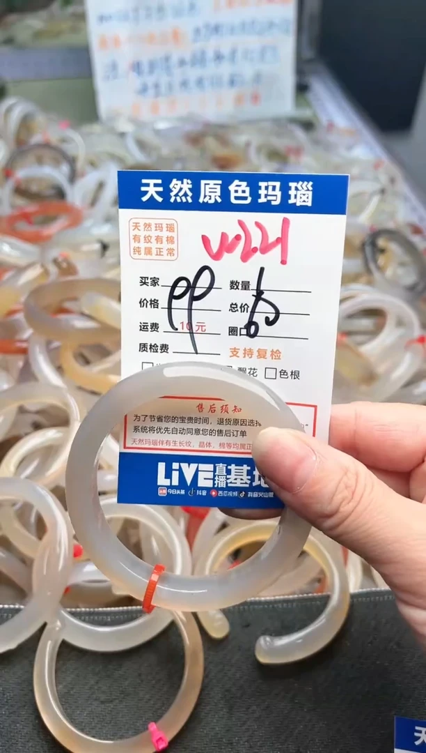 【闪购商品】玛瑙/玉髓手镯未镶嵌W221