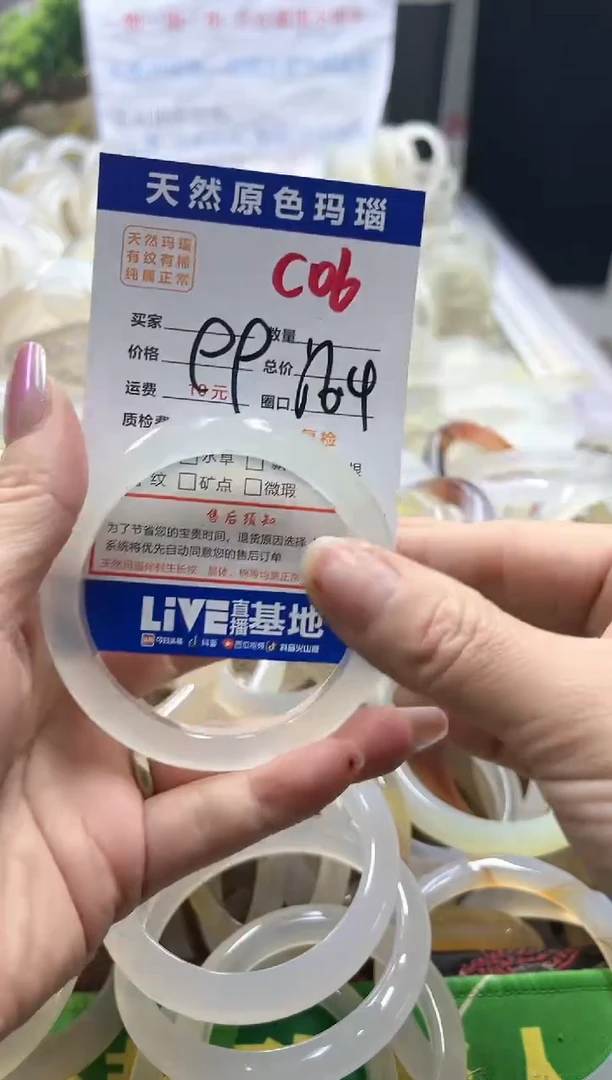 【闪购商品】玛瑙/玉髓手镯未镶嵌C06