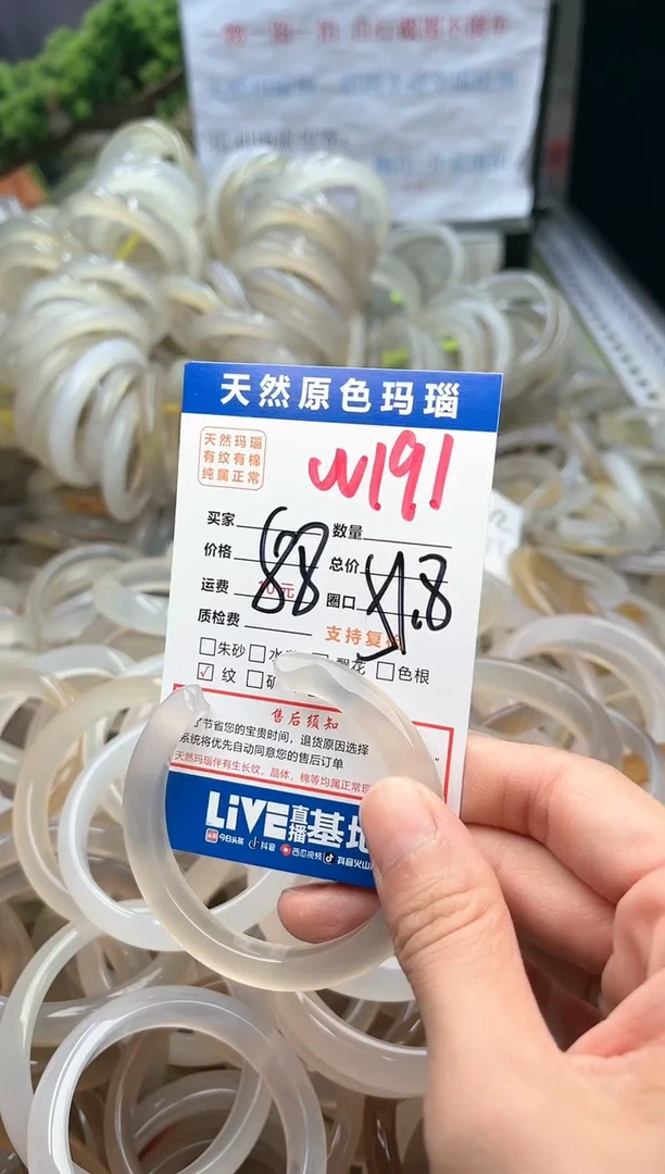 【闪购商品】玛瑙/玉髓手镯未镶嵌W191