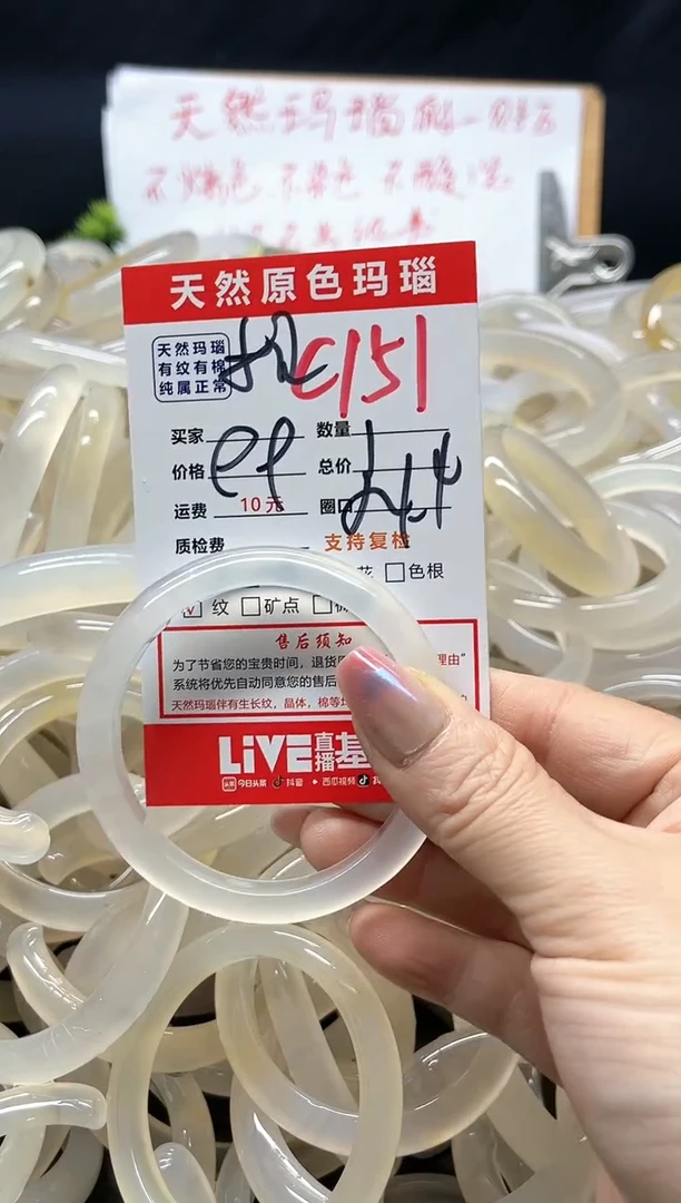 【闪购商品】玛瑙/玉髓手镯未镶嵌C151