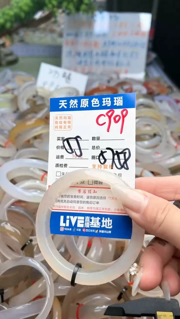【闪购商品】玛瑙/玉髓手镯未镶嵌C909