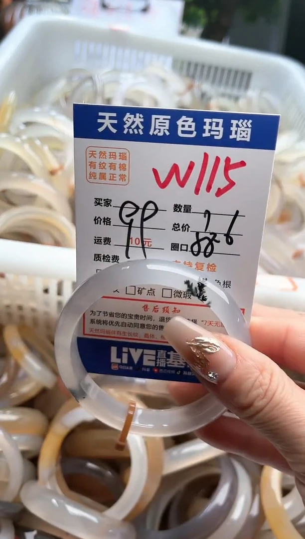 【闪购商品】玛瑙/玉髓手镯未镶嵌W115