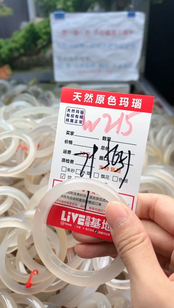 【闪购商品】玛瑙/玉髓手镯未镶嵌W215