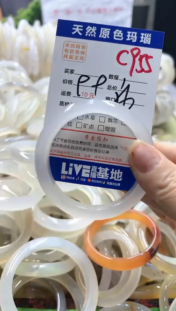 【闪购商品】玛瑙/玉髓手镯未镶嵌C955