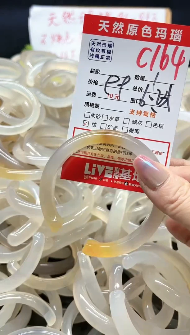 【闪购商品】玛瑙/玉髓手镯未镶嵌C164