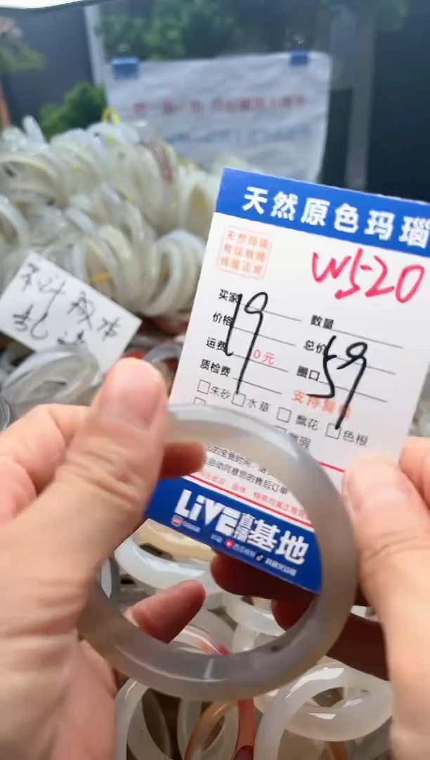 【闪购商品】玛瑙/玉髓手镯未镶嵌W520