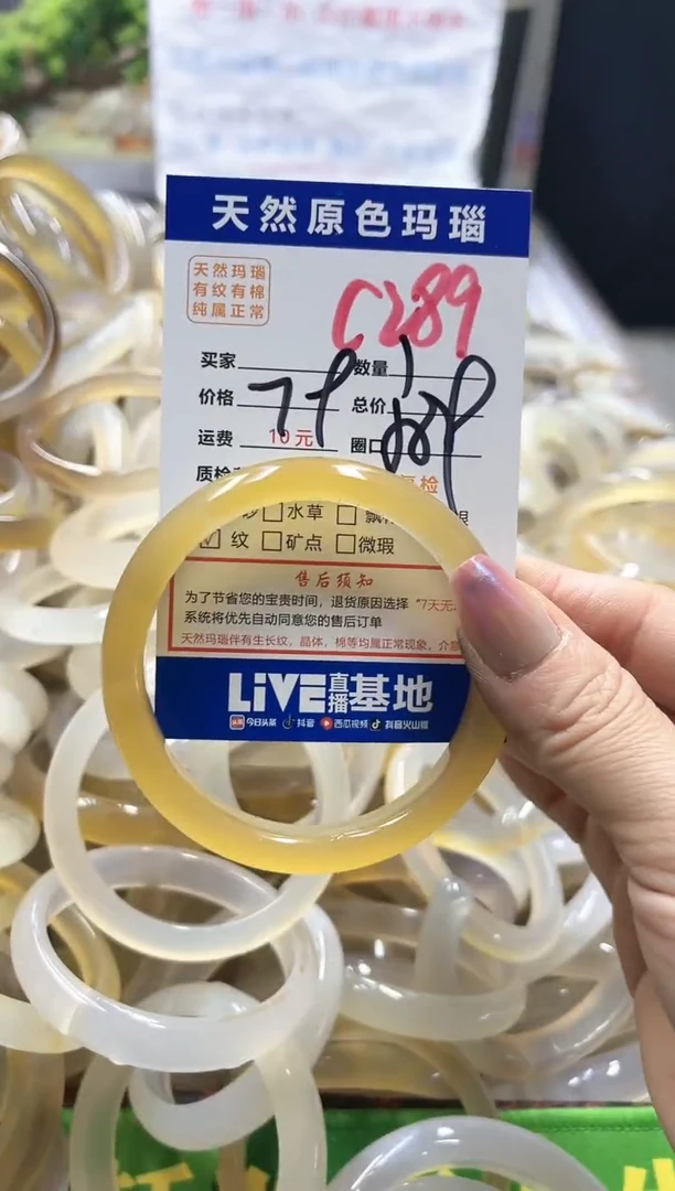 【闪购商品】玛瑙/玉髓手镯未镶嵌C289