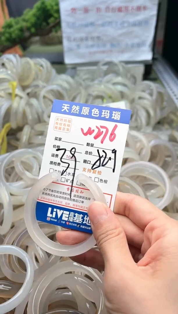 【闪购商品】玛瑙/玉髓手镯未镶嵌W276