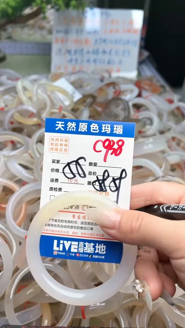 【闪购商品】玛瑙/玉髓手镯未镶嵌C938