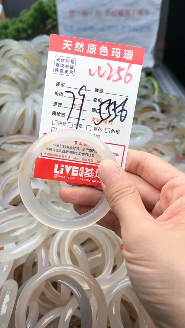 【闪购商品】玛瑙/玉髓手镯未镶嵌W256