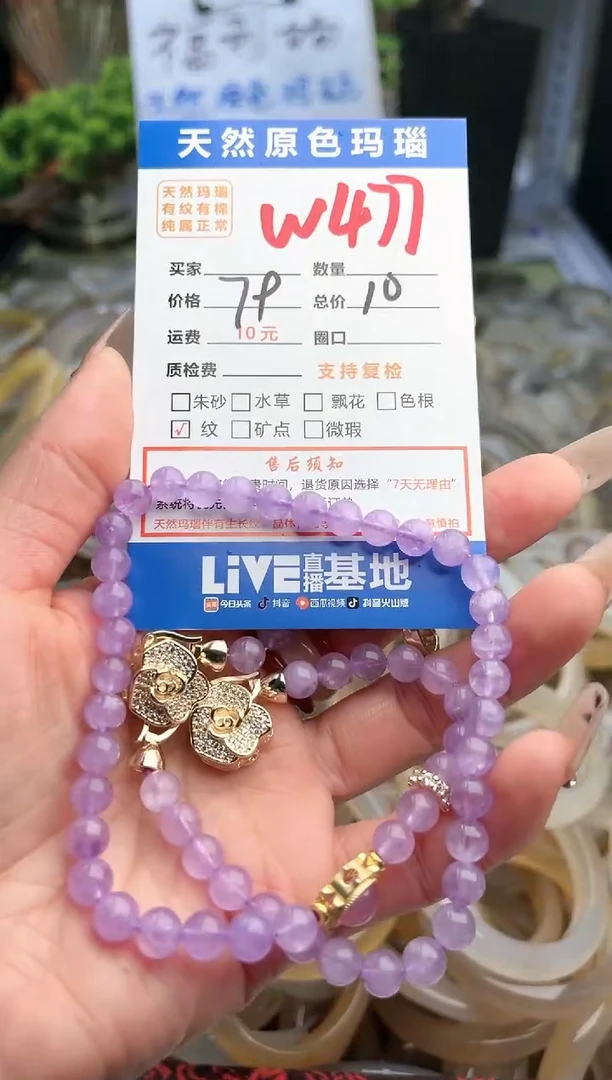 【闪购商品】玛瑙/玉髓手镯未镶嵌W477