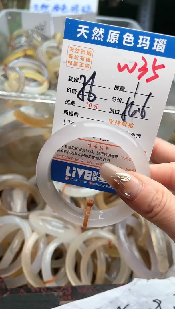 【闪购商品】玛瑙/玉髓手镯未镶嵌W35