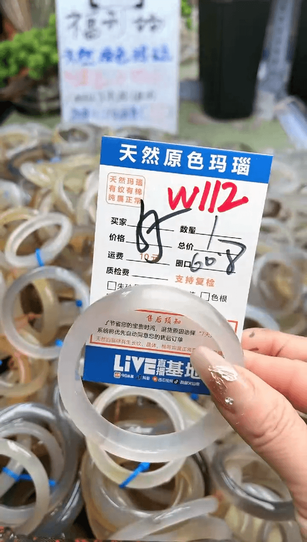 【闪购商品】玛瑙/玉髓手镯未镶嵌W112