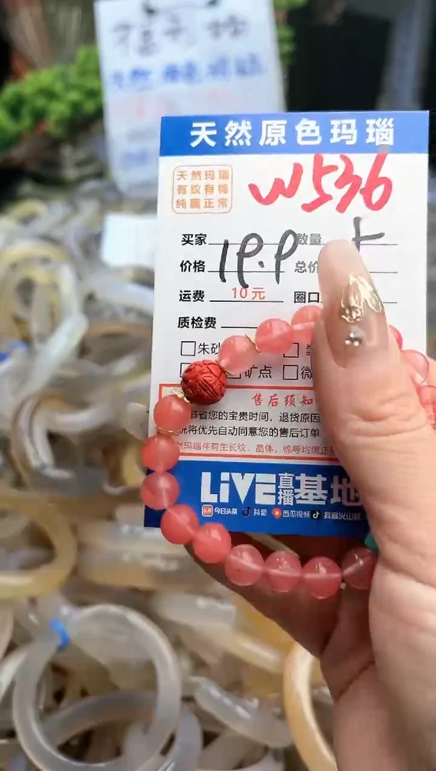 【闪购商品】玛瑙/玉髓手镯未镶嵌W536