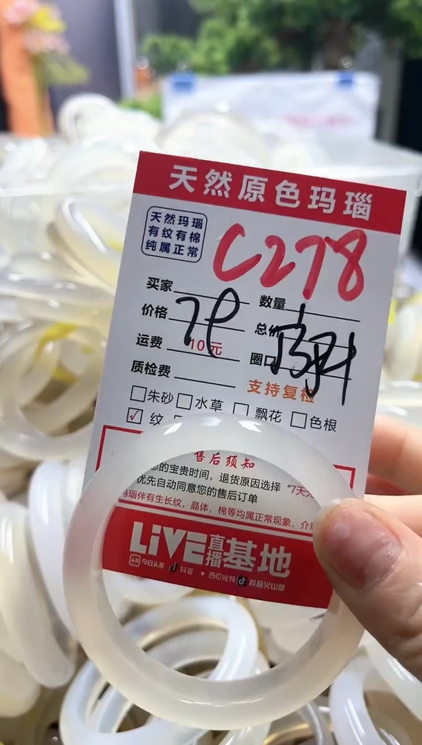 【闪购商品】玛瑙/玉髓手镯未镶嵌C278
