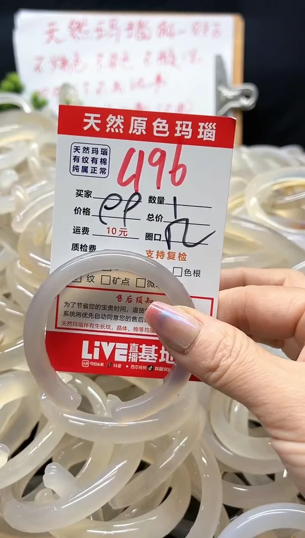 【闪购商品】玛瑙/玉髓手镯未镶嵌C196