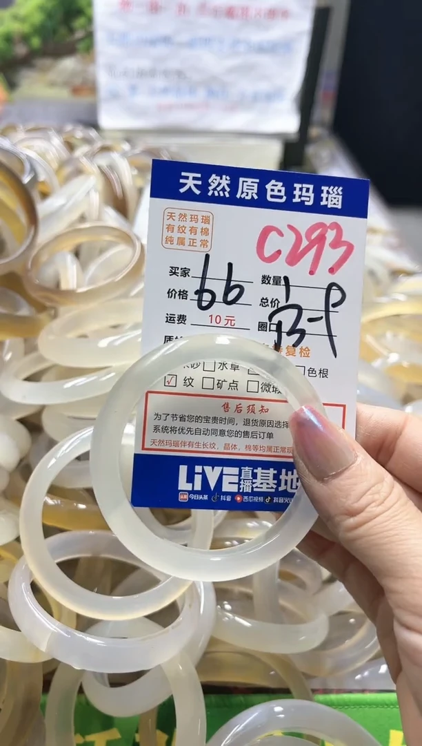 【闪购商品】玛瑙/玉髓手镯未镶嵌C293