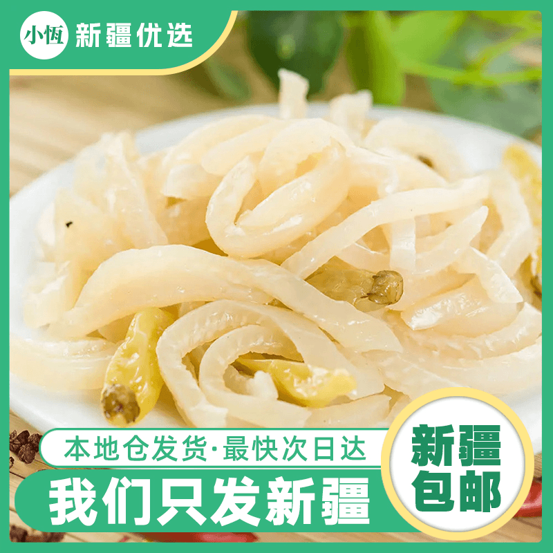 新疆发货80g*5袋金猪脆猪皮泡椒猪肉皮休闲酸辣小吃零食品山椒味
