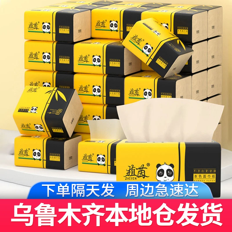【超值10包】新疆发货抽纸竹浆本色纸巾整箱家用卫生纸餐巾纸抽纸巾