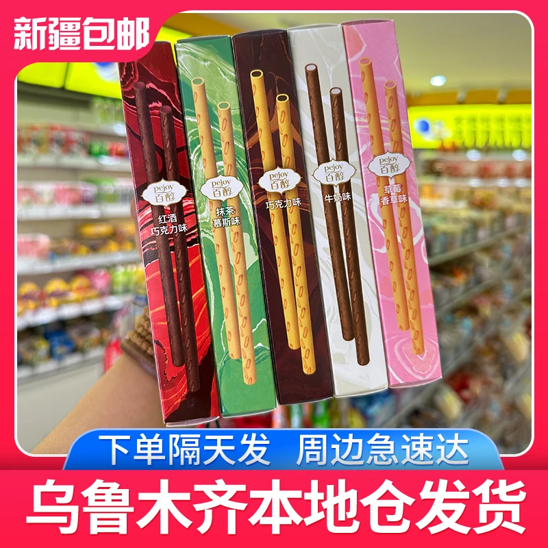 【48g*2盒】格力高 百醇注心饼干 多口味可选  A1