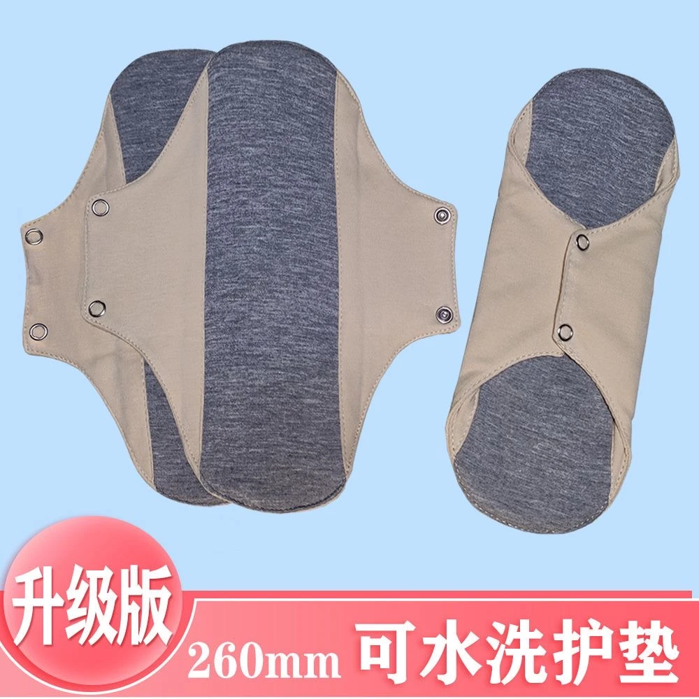 可水洗漏尿垫260mm加长款纯棉布护垫老人漏尿护理垫石墨烯卫生巾