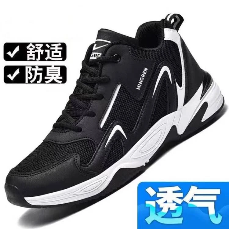 2025运动透气软底百搭老爹鞋大码男式厚底休闲鞋轻便百搭网面鞋