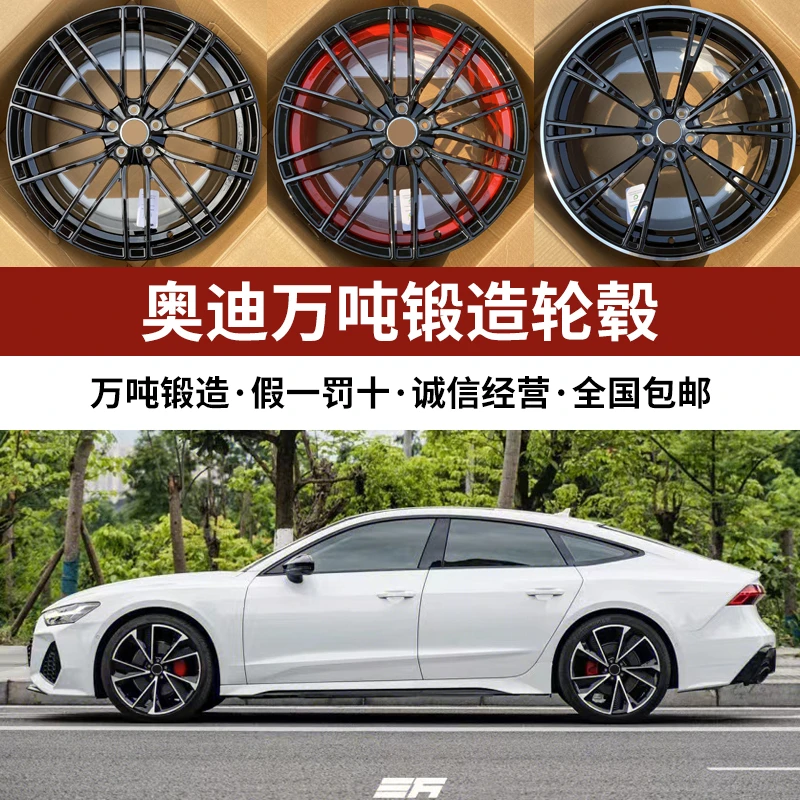 [2件起购]ABT锻造系列18/19/20/21寸锻造轮毂RSA4A5A7帕萨特迈腾C