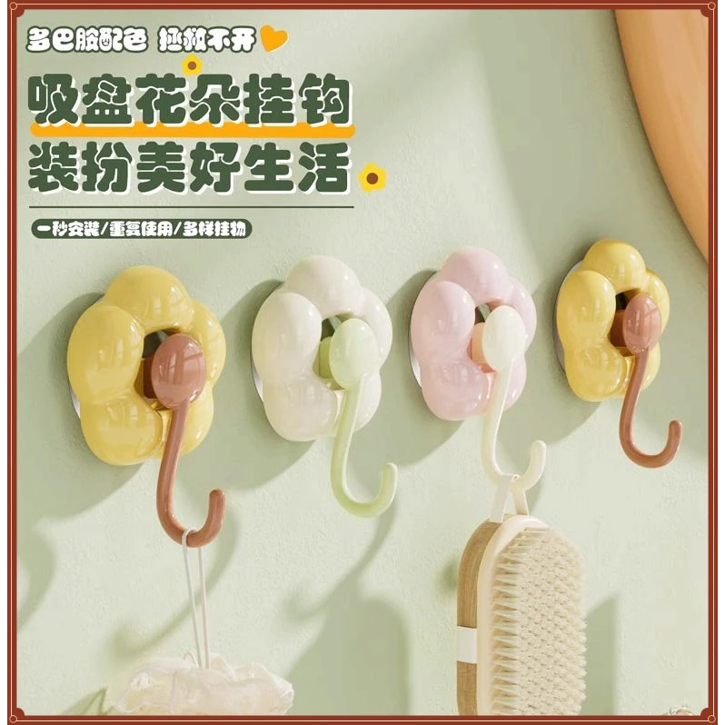 吸盘花朵挂钩真空强力无痕壁挂免打孔粘钩家用浴室厨房门后【富盛】