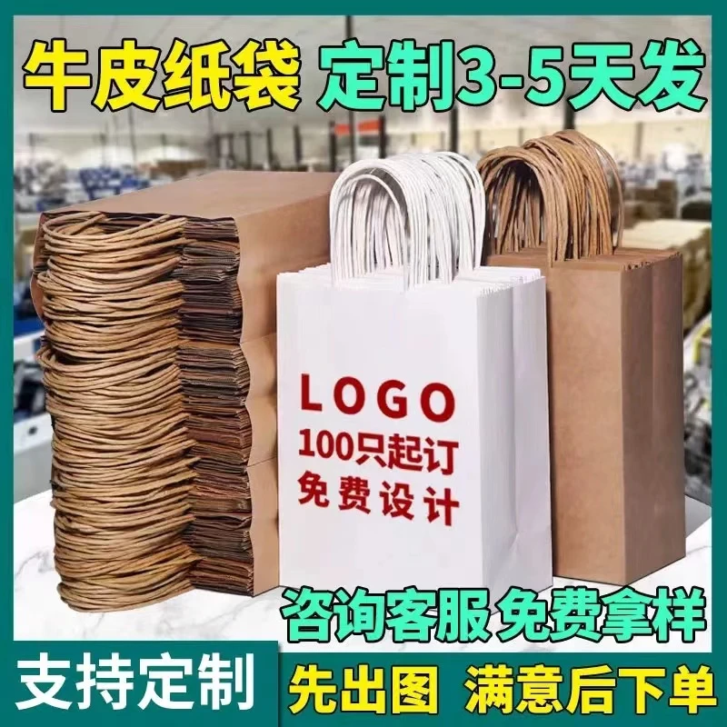 手提袋定制纸袋定做公司礼品袋制作印刷logo企业设计订制包装袋子