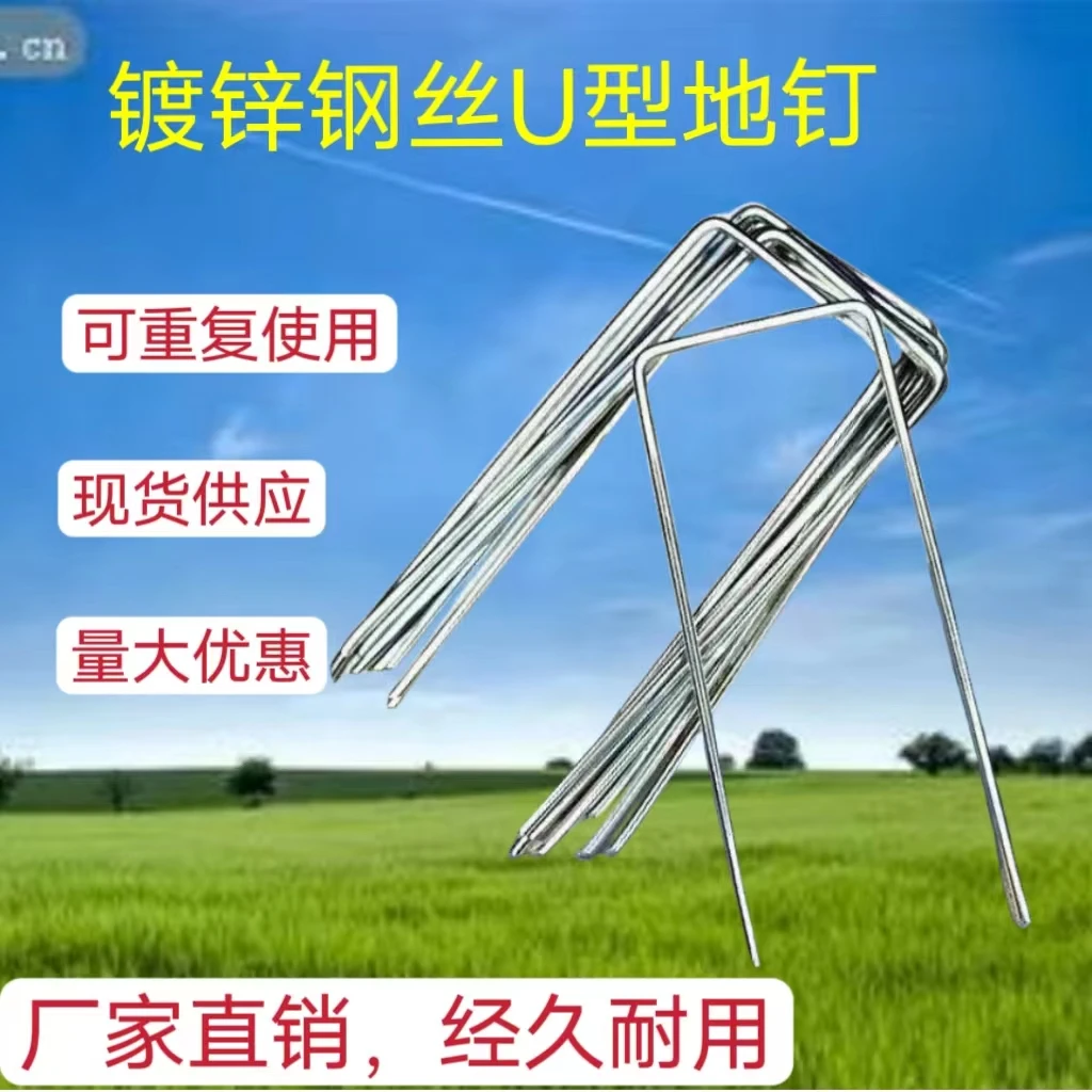 果园铺设防草布固定用的U型地布钉异形钉品质厂家直销钢丝地钉