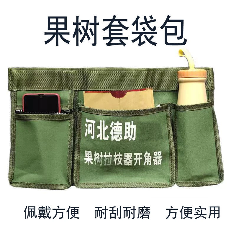 果园工具包,套袋包纸袋包多功能农业加厚帆布专用苹果梨桃大容量