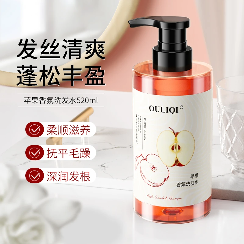 【新品福利】苹果香氛洗发水滋养清洁清爽柔顺芳香持久家庭专用套装