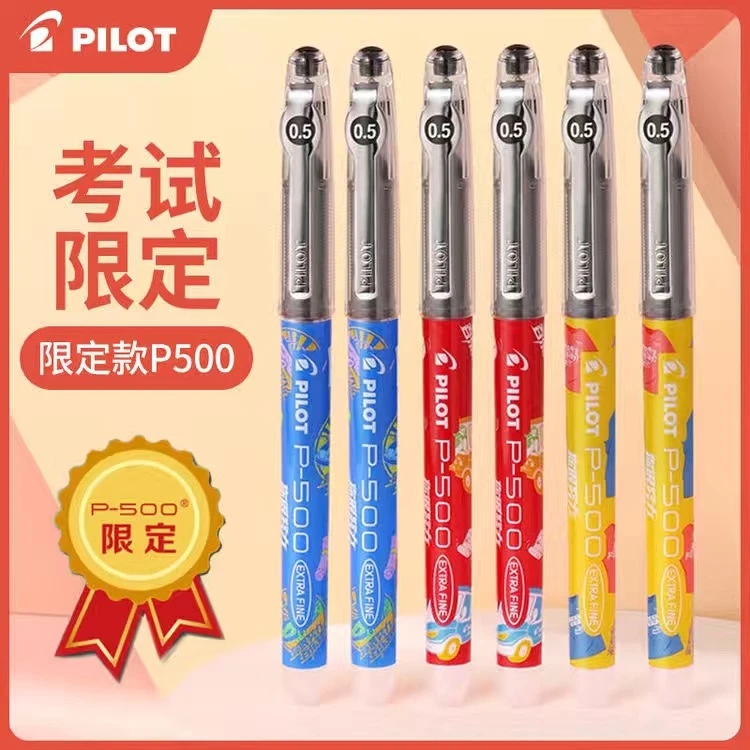 日本PILOTP500限定巴士专用考试笔学生速干刷题黑色0.5中性笔