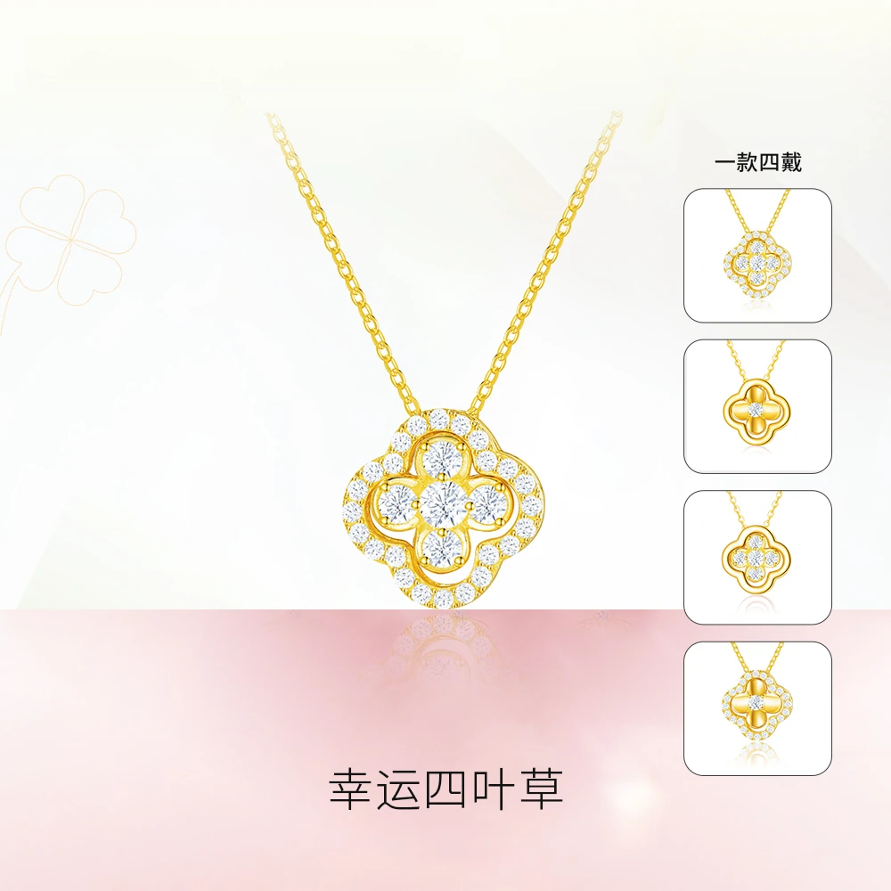 坠链均925银 宝鸳心幸运四叶项链轻奢小众百搭套链生日礼物送女友