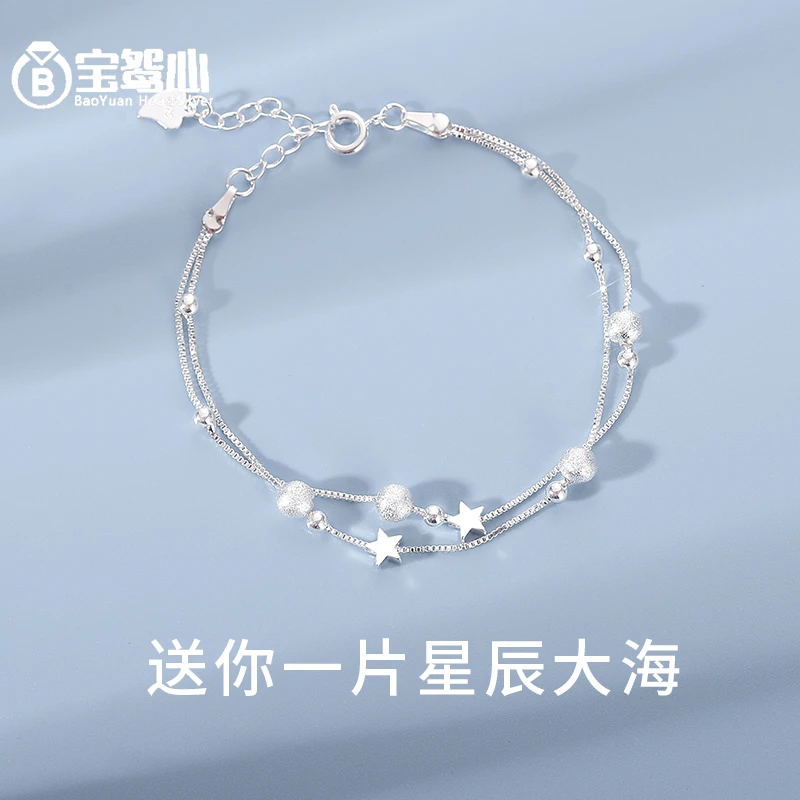 足银手链 双层星星纯银手链女ins小众设计手饰生日礼物七夕送女友