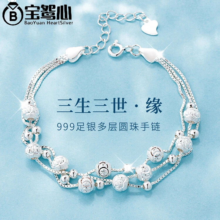 足银手链 三生三世多层手链女生轻奢小众999纯银多层转运珠送女友