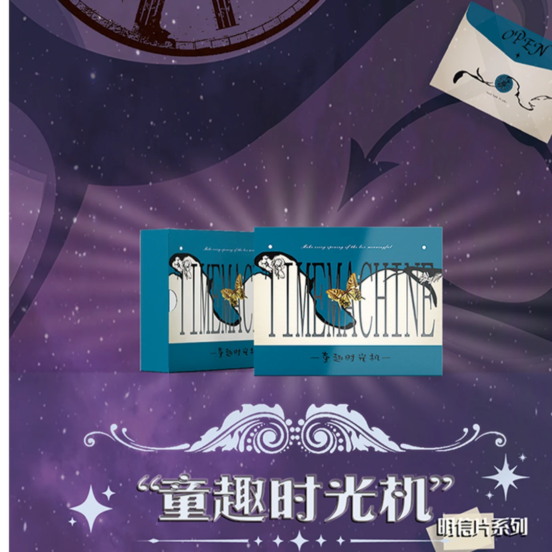 【福】尔墨文化《童趣时光机》收藏卡牌（代拆）
