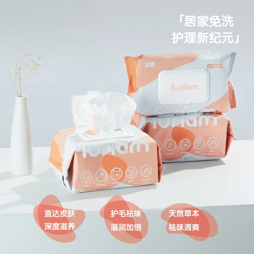 Furfam加厚湿巾宠物用品猫狗通用杀菌无味免洗温和清洁泪痕湿纸巾