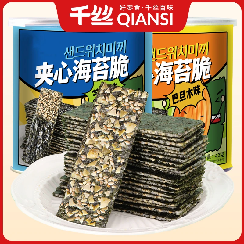 千丝海苔夹心脆42g罐装香脆双层芝麻味孩子老少皆宜年货健康小吃